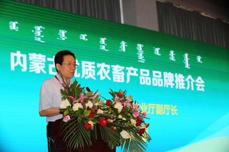 内蒙古农牧业产业化龙头企业协会